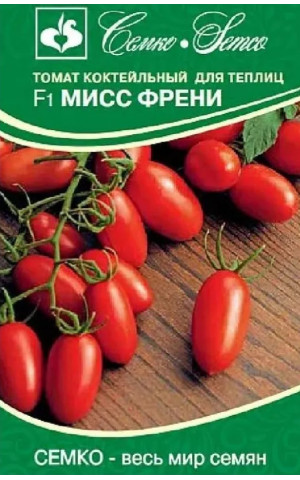 Томат Мисс Френи F1 (С) 35-40гр