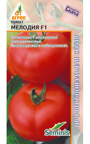 Томат Мелодия F1 5шт.средн. (Агрос) цп