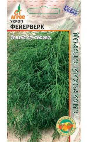 Укроп Фейерверк 2гр (Агрос) цп