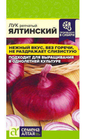Лук Ялтинский (СА) цп