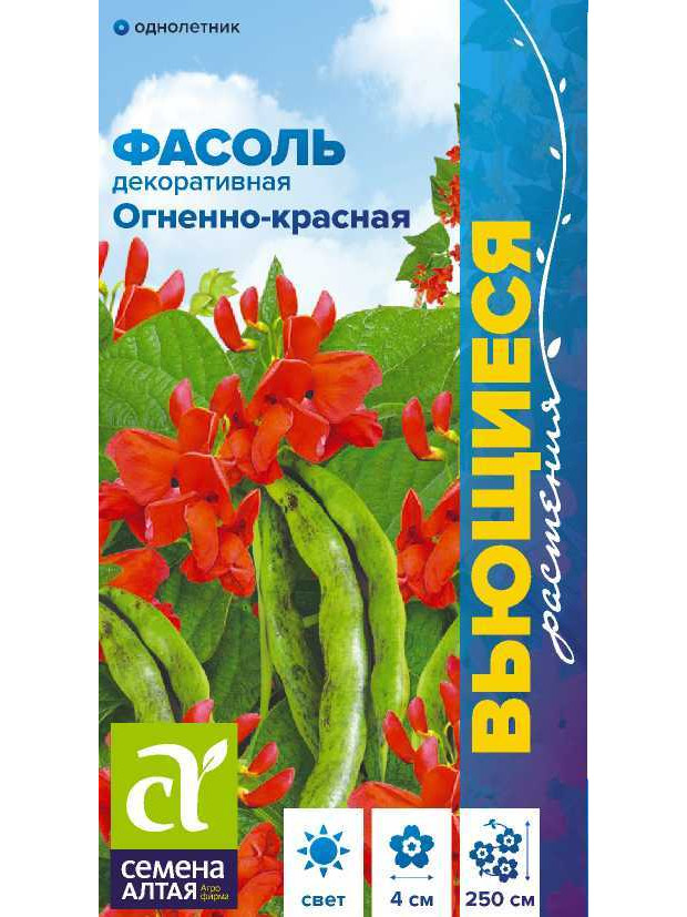 Фасоль вьющ. Огненно-красная (СА) ц/п