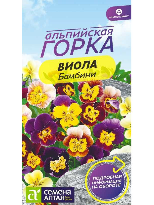 Виола Бамбини (СА) ц/п