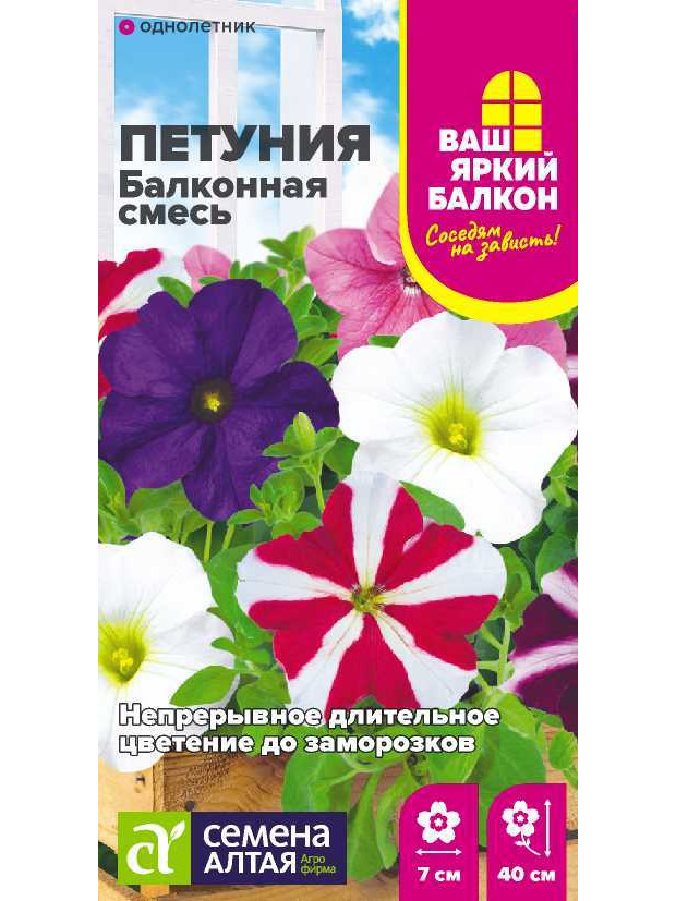 Петуния Балконная смесь (СА) ц/п
