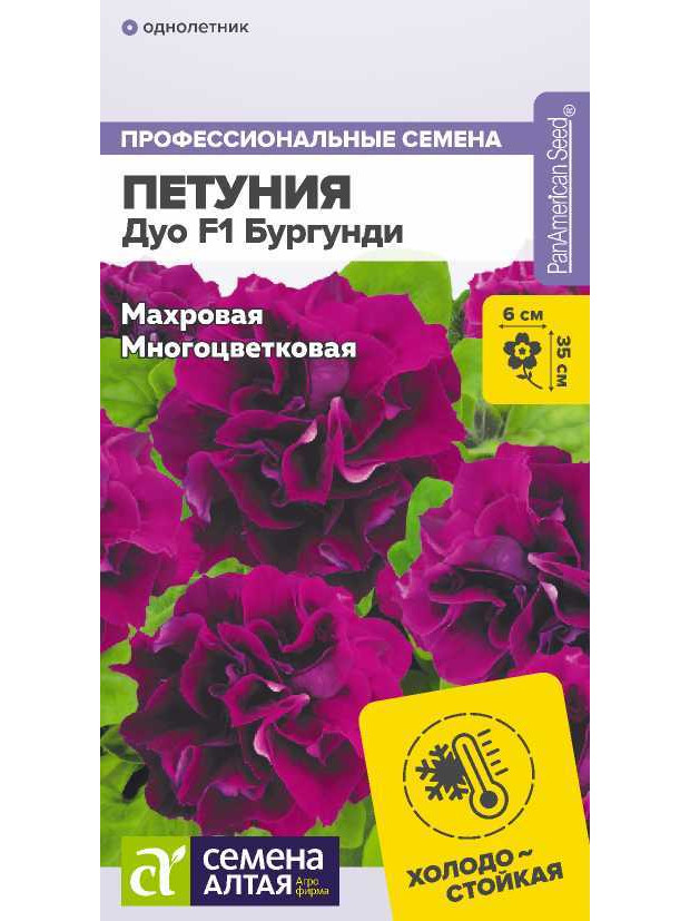 Петуния Дуо Бургунди махров. F1 (СА) ц/п