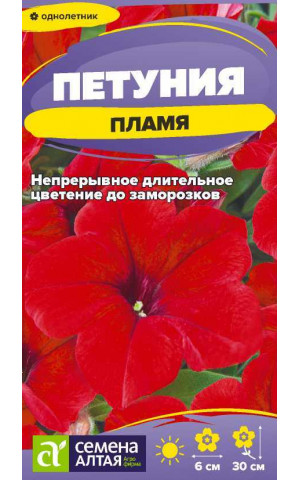Петуния Пламя (СА) ц/п