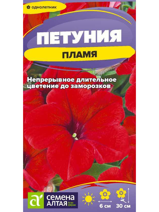 Петуния Пламя (СА) ц/п