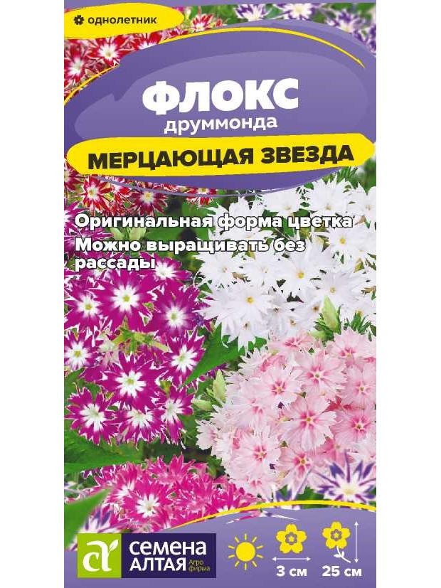 Флокс Мерцающая Звезда (СА) ц/п