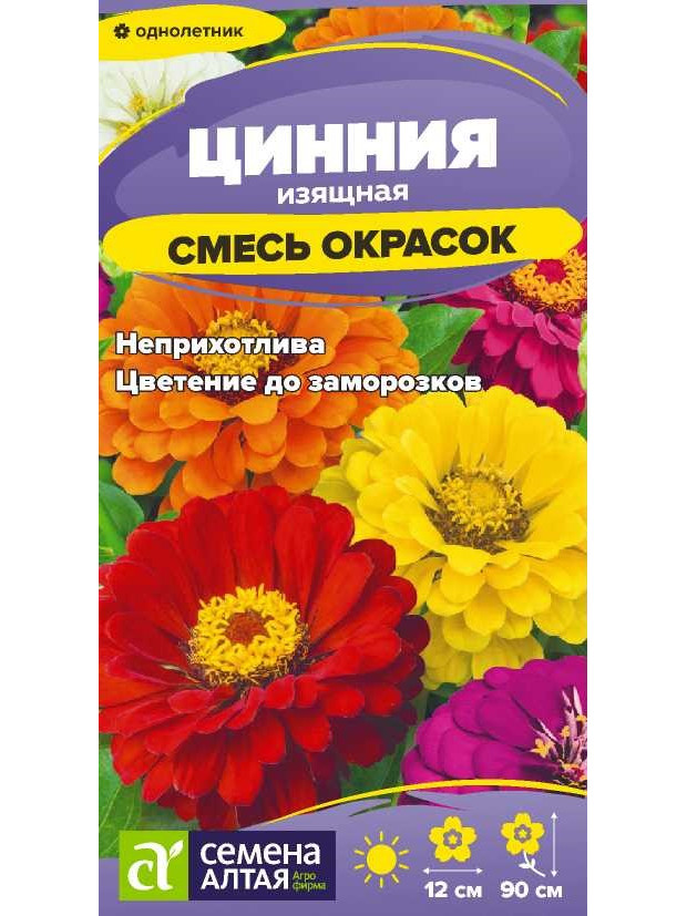 Цинния Смесь Окрасок Изящная (СА) ц/п