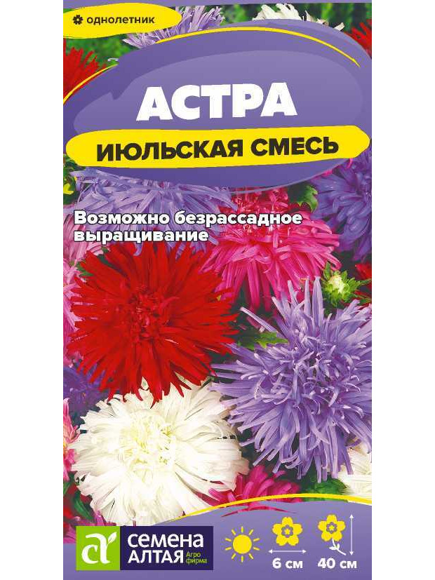 Астра Июльская Смесь Окрасок (СА) ц/п