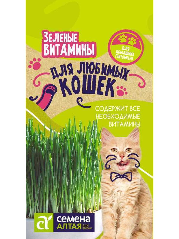 Зеленые Витамины для Любимых Кошек(СА) ц/п