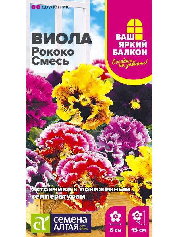 Виола Рококо смесь (СА) ц/п