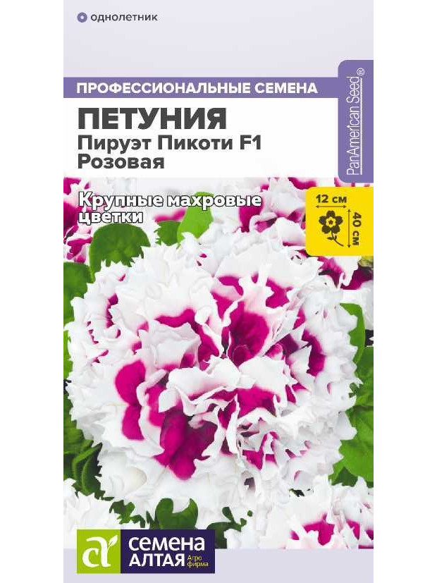 Петуния Пируэт Пикоти Розовая махр. F1 (СА) цп