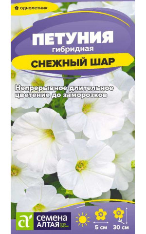 Петуния Снежный шар (СА) ц/п