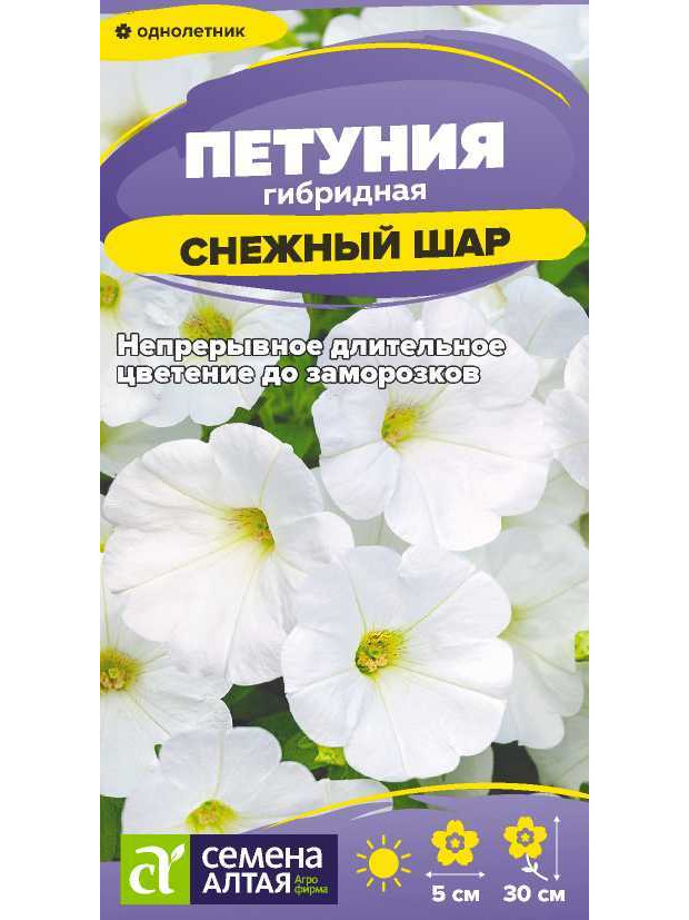 Петуния Снежный шар (СА) ц/п