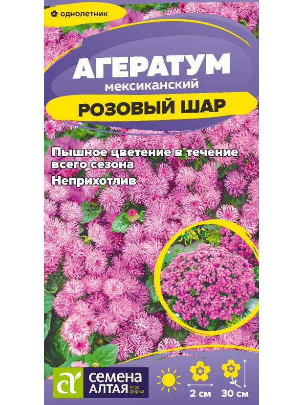 Агератум Розовый Шар (СА) ц/п