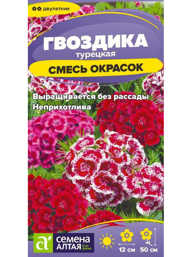 Гвоздика турецкая Смесь окрасок (СА) ц/п