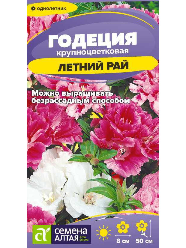 Годеция Летний Рай (СА) ц/п