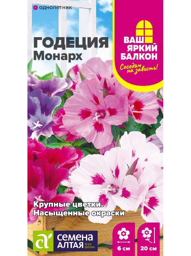 Годеция Монарх (СА) ц/п