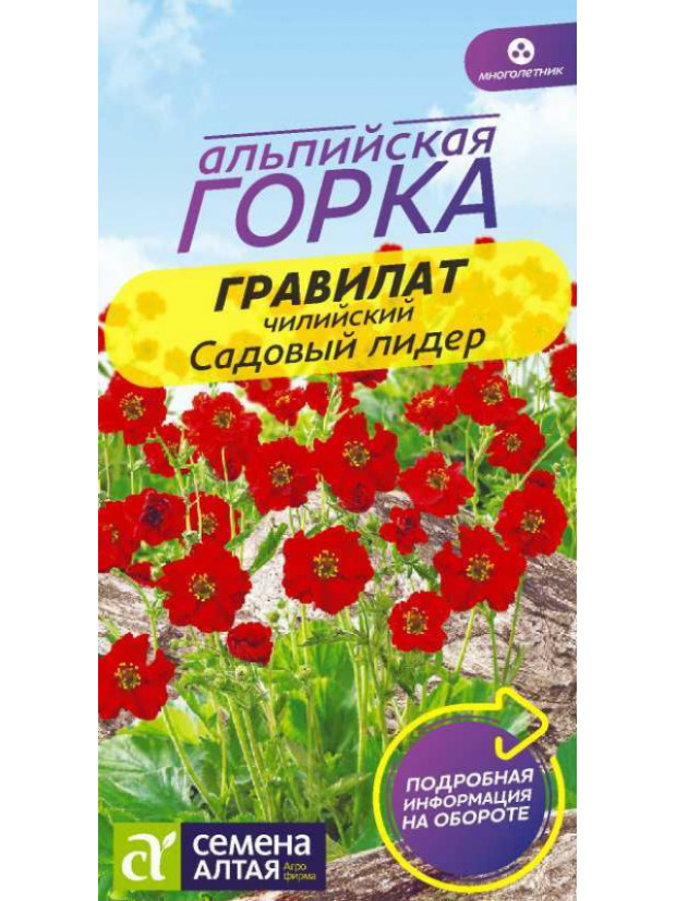 Гравилат Чилийский Садовый Лидер (СА) ц/п