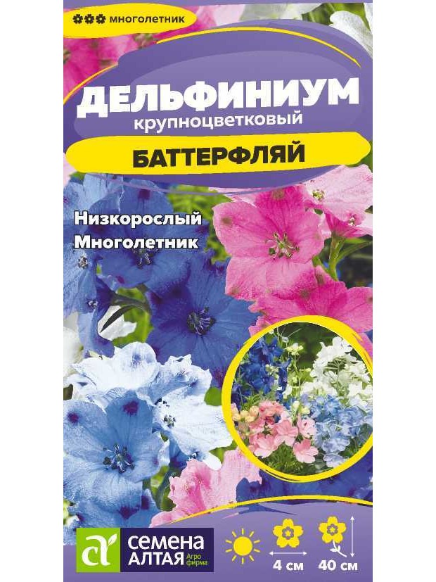 Дельфиниум Баттерфляй смесь многолет (СА) ц/п