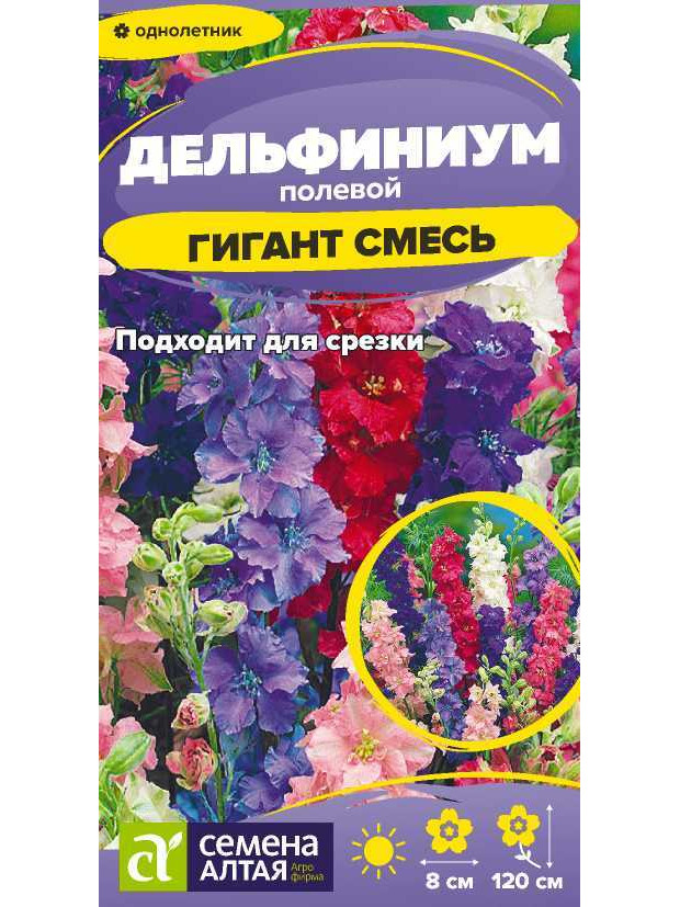 Дельфиниум Гигант смесь (СА) ц/п