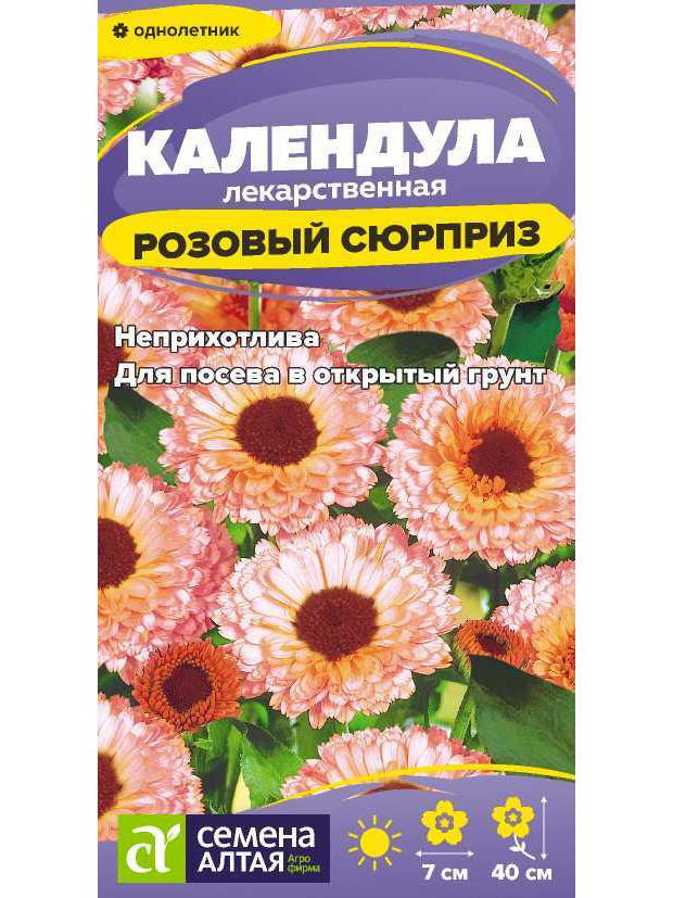 Календула Розовый Сюрприз махр. (СА) ц/п
