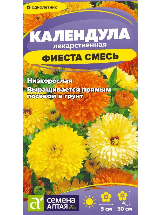 Календула Фиеста смесь (СА) ц/п
