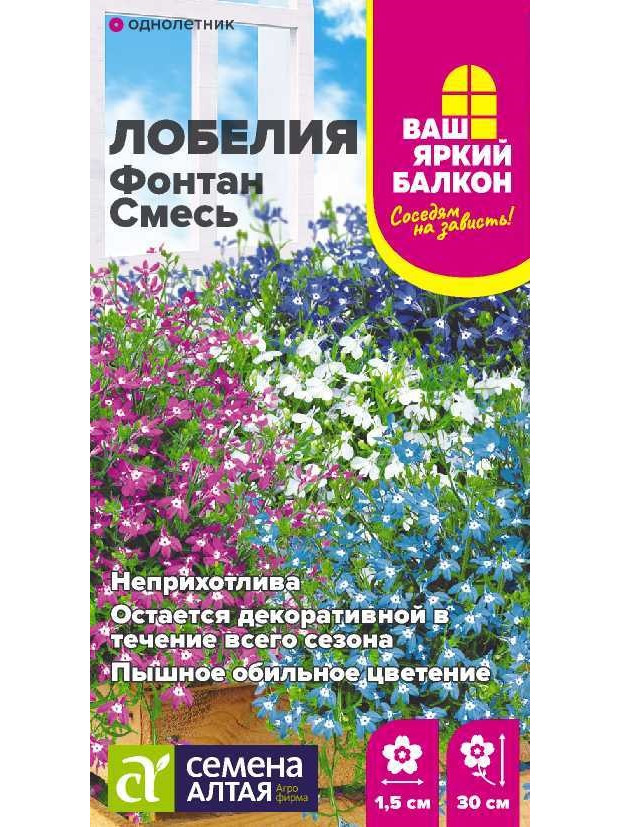 Лобелия Фонтан смесь плетист(СА)ц/п