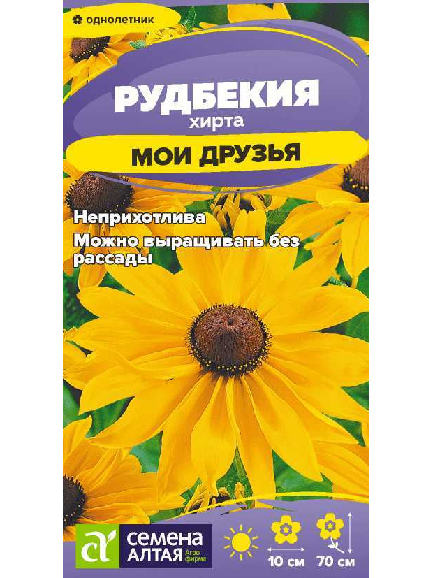 Рудбекия Мои друзья многол. (СА) ц/п
