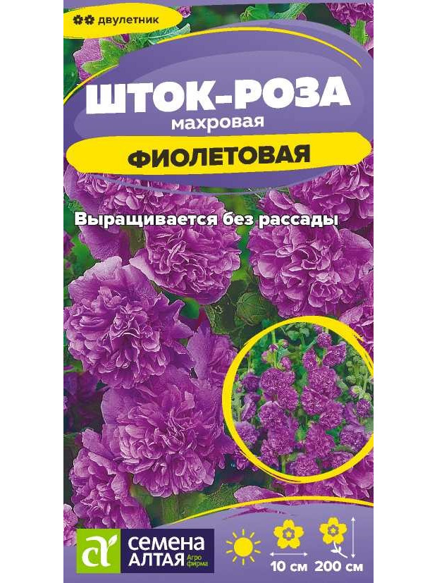 Шток-роза Фиолетовая (СА) ц/п