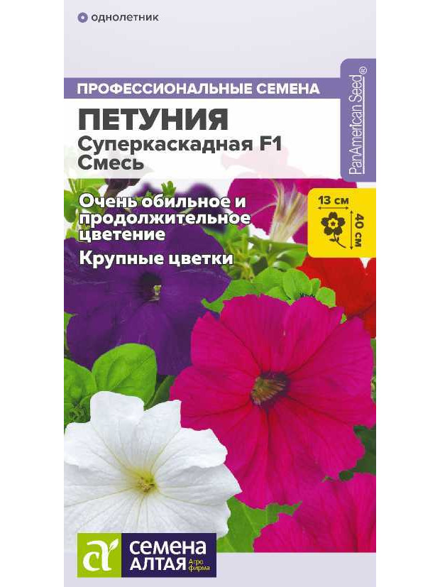 Петуния Суперкаскадная Смесь F1 (СА) ц/п
