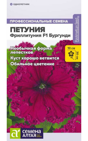 Фриллитуния Бургунди F1 (СА) ц/п
