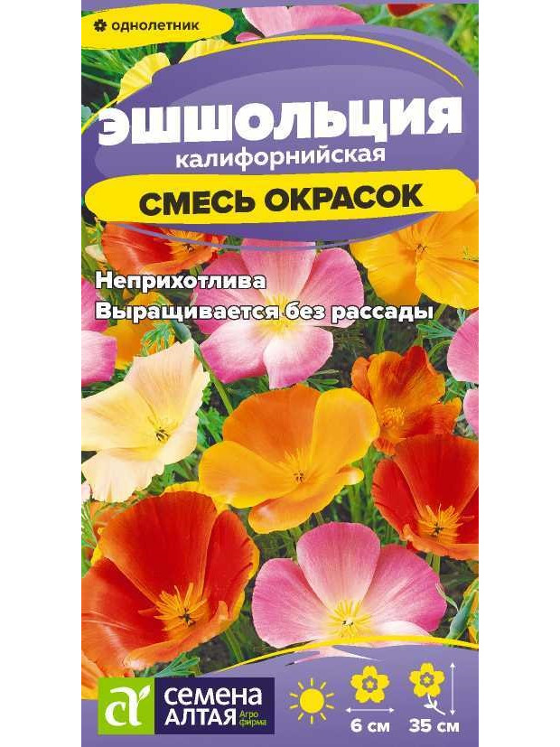 Эшшольция Смесь окрасок (СА) ц/п