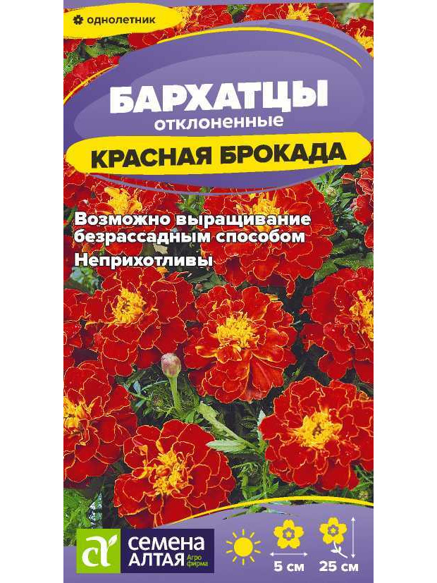 Бархатцы Красная Брокада махр (СА) ц/п
