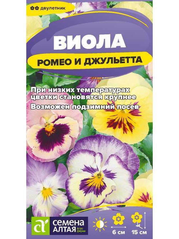 Виола Ромео и Джульетта (СА) ц/п