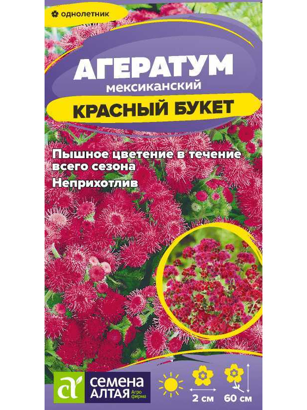 Агератум Красный букет (СА) ц/п