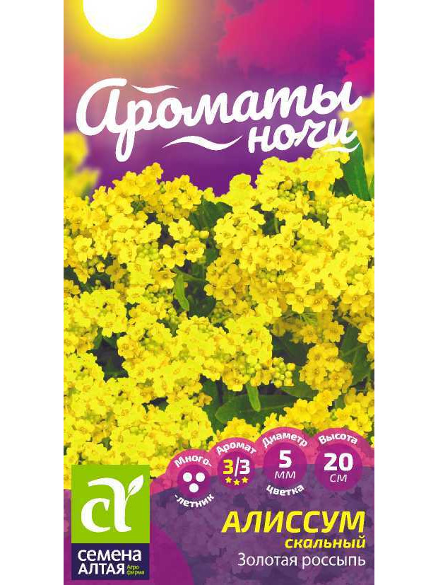 Алиссум Золотая Россыпь (СА) ц/п