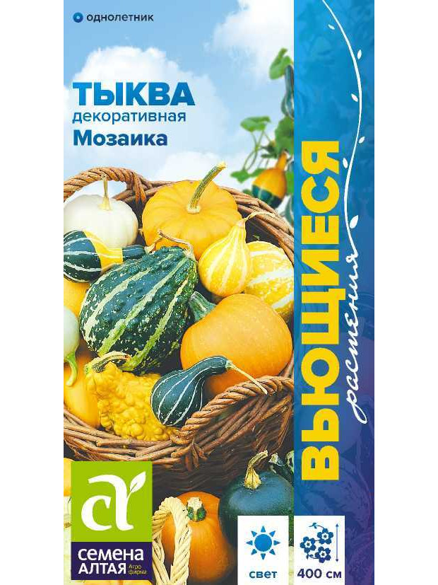 Тыква декор. Мозаика (СА) ц/п