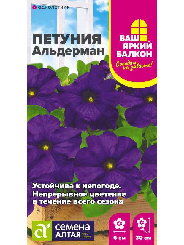 Петуния Альдерман многоцвет. (СА) ц/п