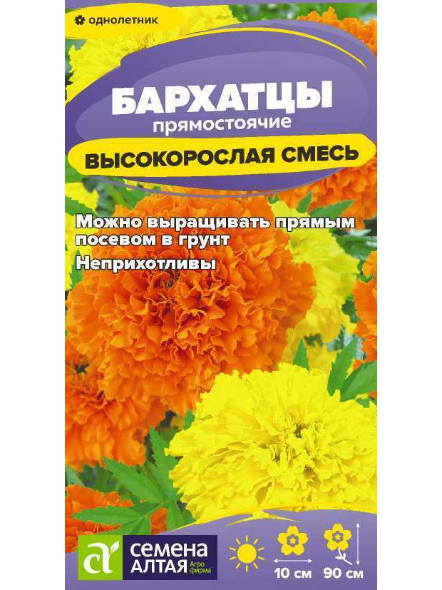 Бархатцы Высокорослая смесь(СА) ц/п