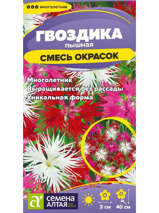 Гвоздика Пышная Смесь многол. (СА) цв/п
