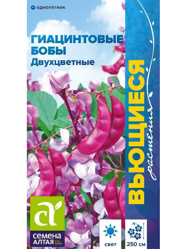 Гиацинтовые Бобы Двухцветные (СА) ц/п