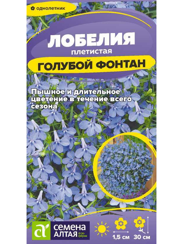 Лобелия Голубой Фонтан плетист. (СА) ц/п