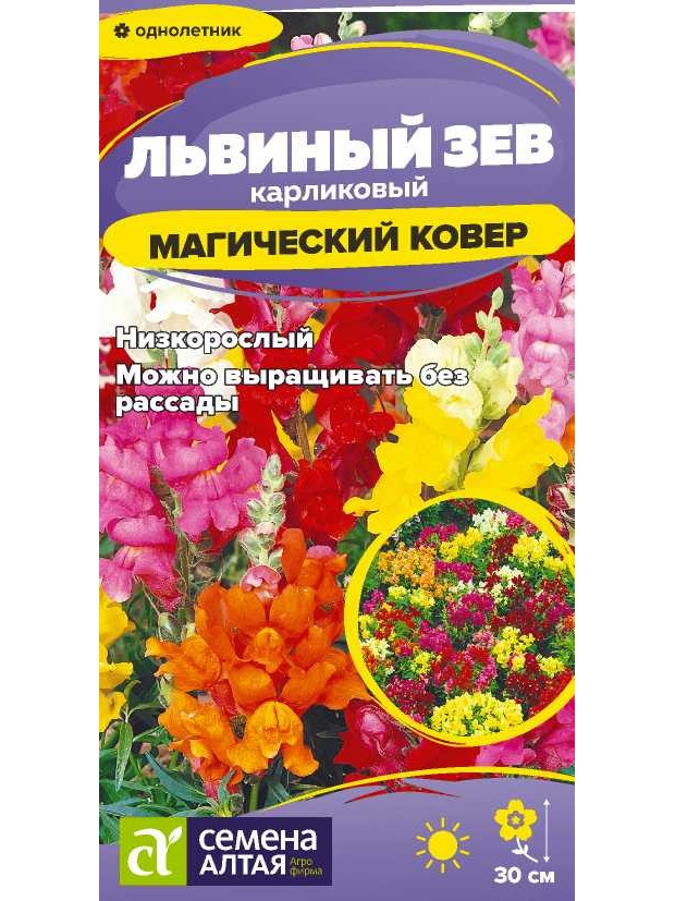 Львиный зев Магический ковёр (СА) ц/п