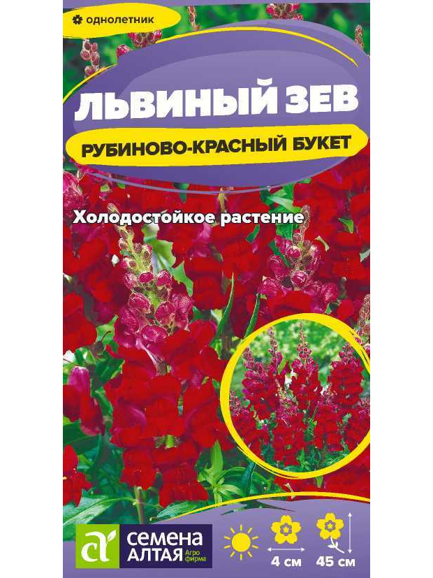 Львиный зев Рубиново-красный букет(СА)ц/п