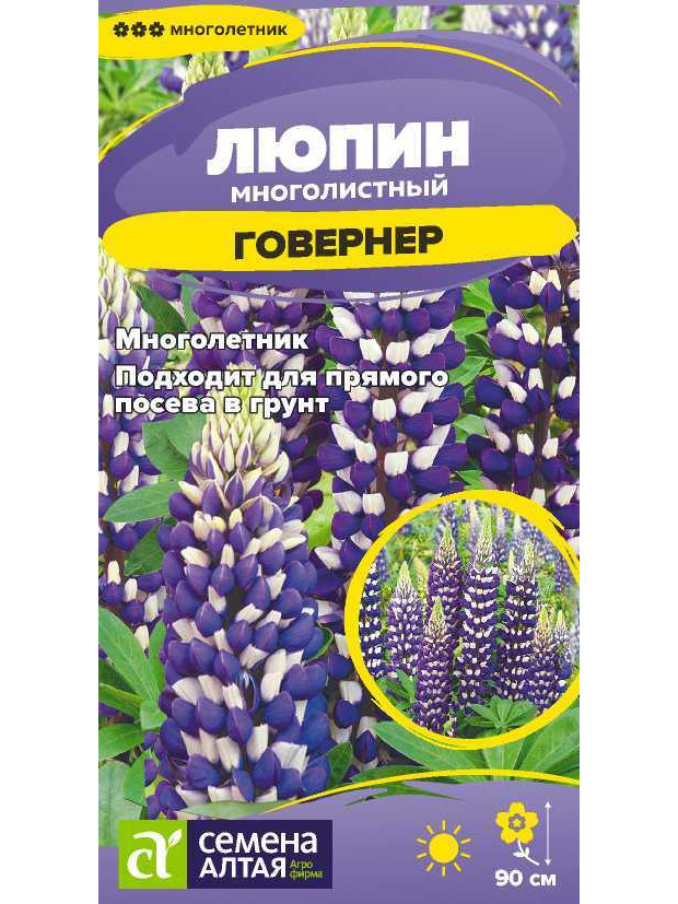 Люпин Говернер многол. (СА) ц/п