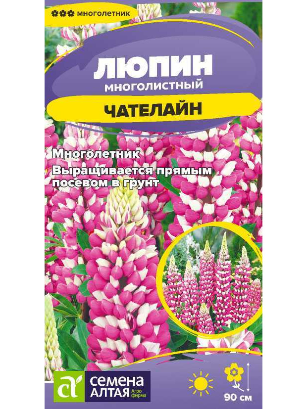 Люпин Чателайн многол. (СА) ц/п