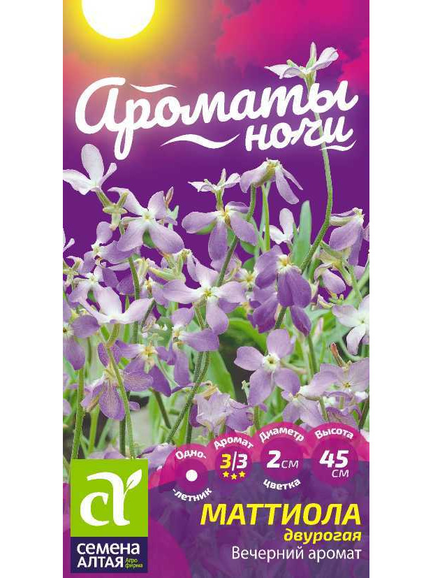 Маттиола Вечерний Аромат (СА) ц/п