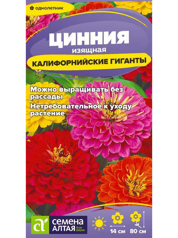Цинния Калифорнийский гигант смесь (СА) цп