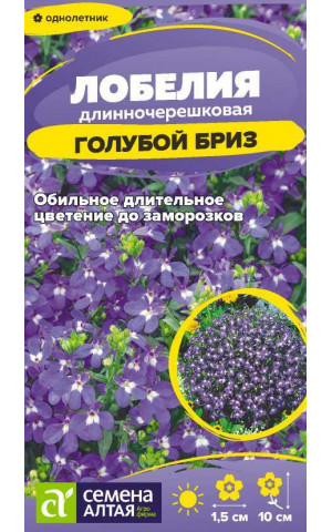 Лобелия Голубой Бриз плетист. (СА) ц/п
